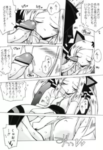 Page 61 of Hinnyuu Course - preview thumbnail