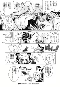 Page 70 of Hinnyuu Course - preview thumbnail