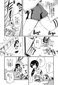 Page 78 of Hinnyuu Course - preview thumbnail