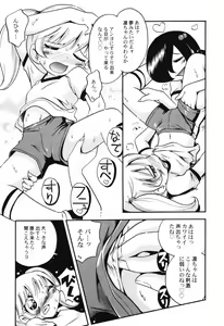 Page 81 of Hinnyuu Course - preview thumbnail
