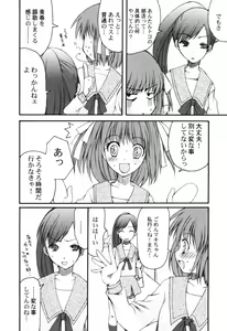 Page 88 of Hinnyuu Course - preview thumbnail
