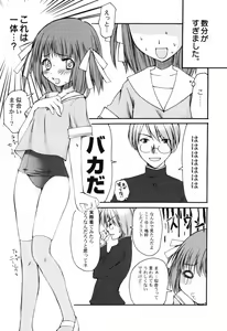 Page 91 of Hinnyuu Course - preview thumbnail