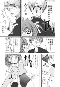Page 93 of Hinnyuu Course - preview thumbnail