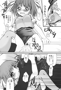 Page 94 of Hinnyuu Course - preview thumbnail