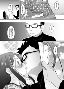 Page 12 of 37-sai ga 1X-sai to! - preview thumbnail