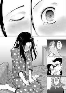 Page 13 of 37-sai ga 1X-sai to! - preview thumbnail