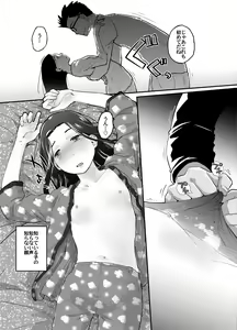 Page 14 of 37-sai ga 1X-sai to! - preview thumbnail