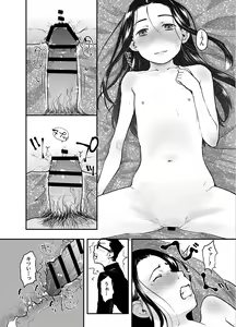 Page 19 of 37-sai ga 1X-sai to! - preview thumbnail