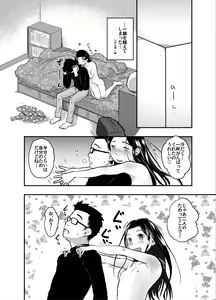Page 27 of 37-sai ga 1X-sai to! - preview thumbnail