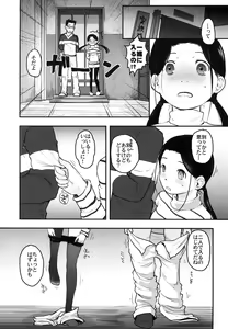 Page 12 of 37-sai to 1X-sai ga Onsen de! - preview thumbnail
