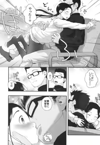 Page 14 of 37-sai to 1X-sai ha Mou Modorenai - preview thumbnail