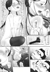 Page 28 of 37-sai to 1X-sai ha Mou Modorenai - preview thumbnail