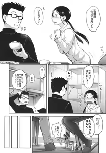 Page 6 of 37-sai to 1X-sai ha Mou Modorenai - preview thumbnail