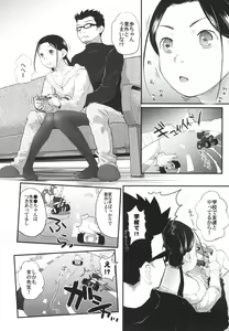 Page 10 of 37-sai to 1X-sai ha Mou Modorenai - preview thumbnail