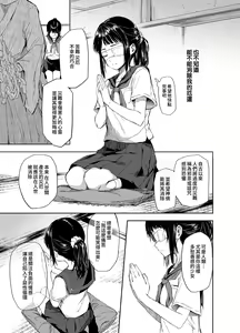 Page 8 of Otsukare Shoujo to Kusuguri Yaku-Otoshi - preview thumbnail