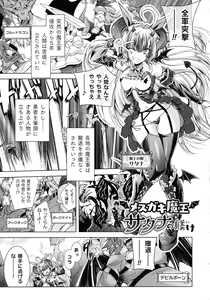 Page 108 of HEROINE CRISIS - preview thumbnail