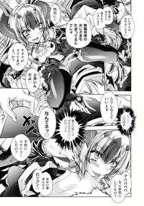 Page 110 of HEROINE CRISIS - preview thumbnail