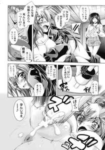 Page 166 of HEROINE CRISIS - preview thumbnail