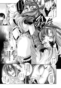 Page 51 of HEROINE CRISIS - preview thumbnail