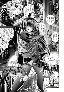 Page 67 of HEROINE CRISIS - preview thumbnail