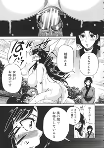 Page 109 of Mura wa Boku no Harem - preview thumbnail