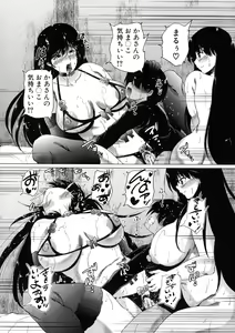 Page 121 of Mura wa Boku no Harem - preview thumbnail