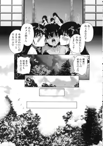 Page 128 of Mura wa Boku no Harem - preview thumbnail
