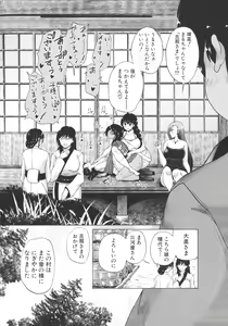 Page 130 of Mura wa Boku no Harem - preview thumbnail
