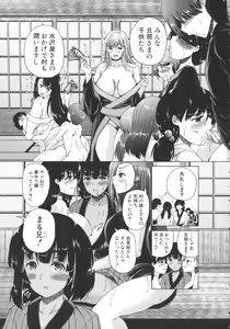 Page 131 of Mura wa Boku no Harem - preview thumbnail