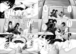 Page 51 of Mura wa Boku no Harem - preview thumbnail