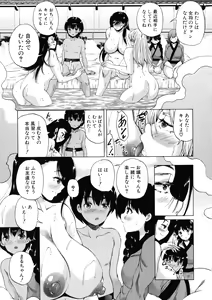 Page 79 of Mura wa Boku no Harem - preview thumbnail