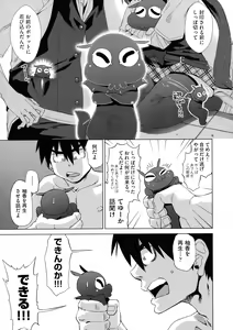 Page 101 of Jagan No Saimin Inryoku de Seitokai Les Joshi-tachi no Shojo o Kyousei Rape!! - preview thumbnail