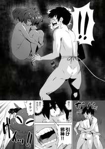 Page 109 of Jagan No Saimin Inryoku de Seitokai Les Joshi-tachi no Shojo o Kyousei Rape!! - preview thumbnail