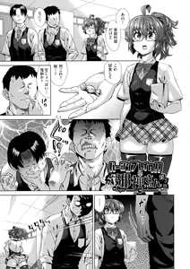Page 129 of Jagan No Saimin Inryoku de Seitokai Les Joshi-tachi no Shojo o Kyousei Rape!! - preview thumbnail