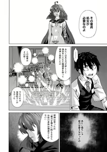 Page 20 of Jagan No Saimin Inryoku de Seitokai Les Joshi-tachi no Shojo o Kyousei Rape!! - preview thumbnail