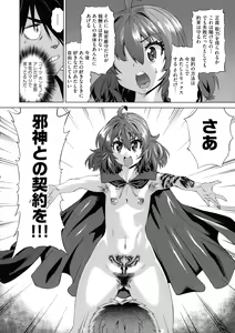 Page 22 of Jagan No Saimin Inryoku de Seitokai Les Joshi-tachi no Shojo o Kyousei Rape!! - preview thumbnail