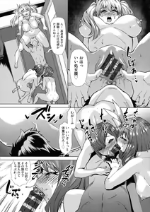 Page 50 of Jagan No Saimin Inryoku de Seitokai Les Joshi-tachi no Shojo o Kyousei Rape!! - preview thumbnail