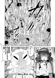 Page 64 of Jagan No Saimin Inryoku de Seitokai Les Joshi-tachi no Shojo o Kyousei Rape!! - preview thumbnail