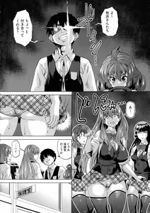 Page 70 of Jagan No Saimin Inryoku de Seitokai Les Joshi-tachi no Shojo o Kyousei Rape!! - preview thumbnail