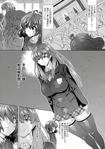 Page 73 of Jagan No Saimin Inryoku de Seitokai Les Joshi-tachi no Shojo o Kyousei Rape!! - preview thumbnail