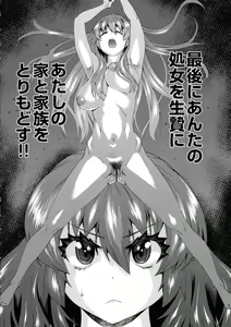 Page 74 of Jagan No Saimin Inryoku de Seitokai Les Joshi-tachi no Shojo o Kyousei Rape!! - preview thumbnail