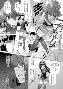 Page 78 of Jagan No Saimin Inryoku de Seitokai Les Joshi-tachi no Shojo o Kyousei Rape!! - preview thumbnail