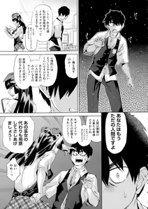 Page 81 of Jagan No Saimin Inryoku de Seitokai Les Joshi-tachi no Shojo o Kyousei Rape!! - preview thumbnail