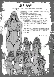 Page 168 of Bitch on the Pole - preview thumbnail