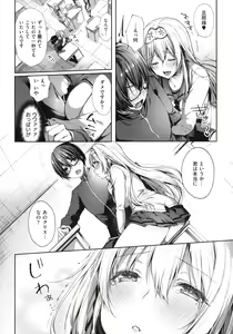 Page 11 of Like a Lovedoll ~Dakara, Nan Demo Shite Ageru~ - preview thumbnail