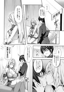Page 13 of Like a Lovedoll ~Dakara, Nan Demo Shite Ageru~ - preview thumbnail