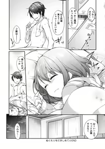 Page 131 of Like a Lovedoll ~Dakara, Nan Demo Shite Ageru~ - preview thumbnail