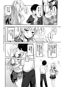 Page 134 of Like a Lovedoll ~Dakara, Nan Demo Shite Ageru~ - preview thumbnail