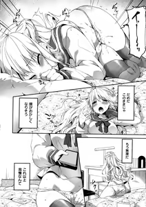 Page 138 of Like a Lovedoll ~Dakara, Nan Demo Shite Ageru~ - preview thumbnail