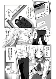 Page 139 of Like a Lovedoll ~Dakara, Nan Demo Shite Ageru~ - preview thumbnail